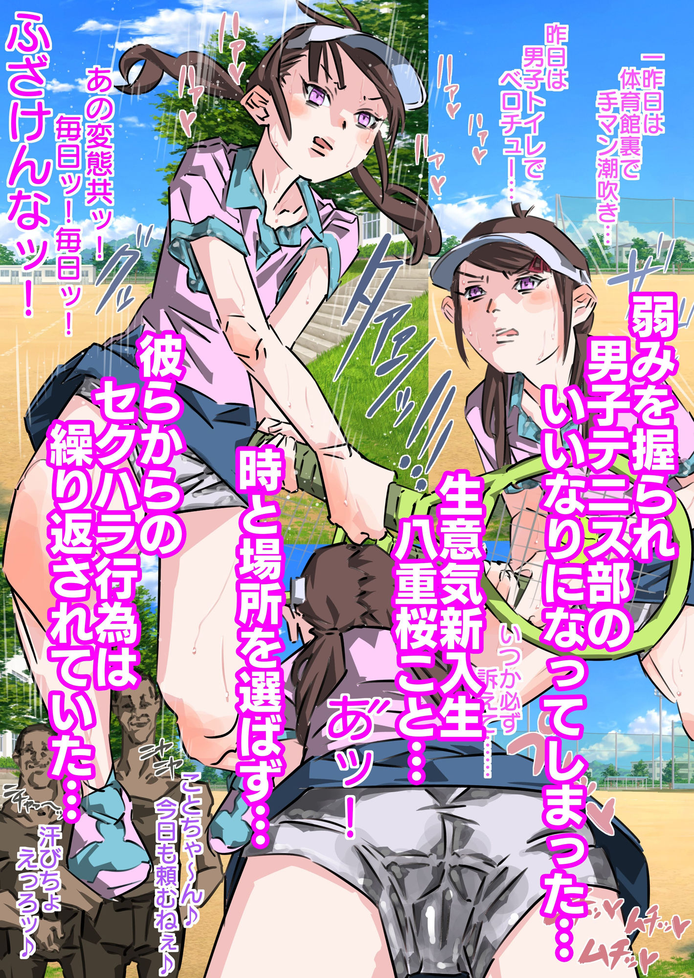 試し読み 2