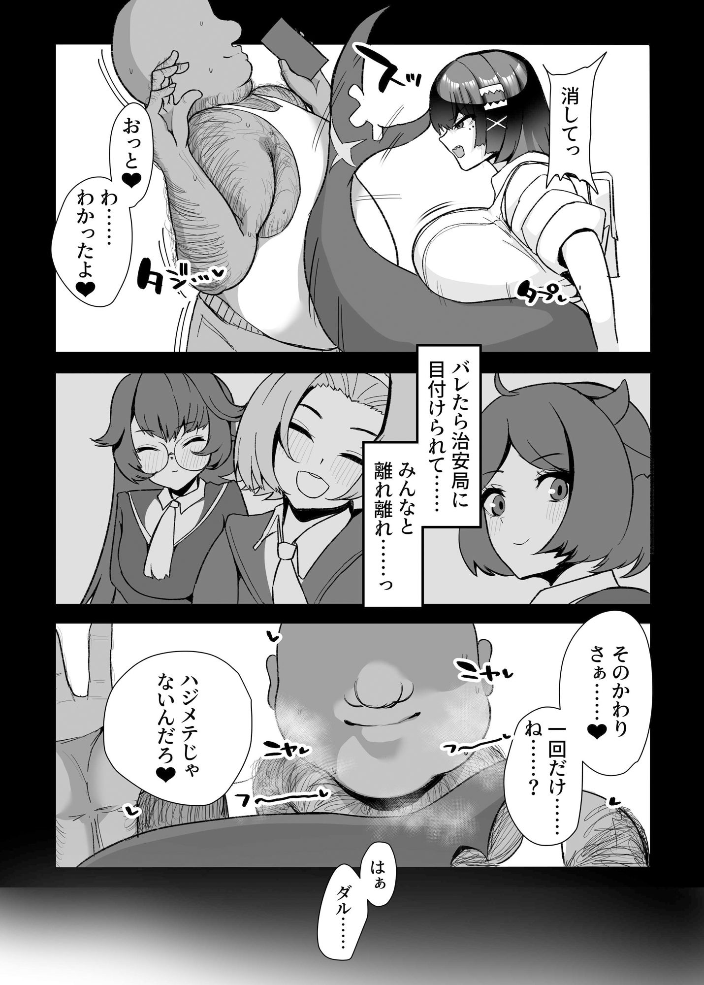 試し読み 5