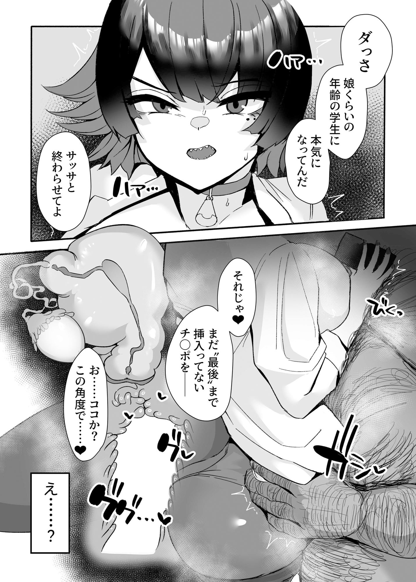 試し読み 9