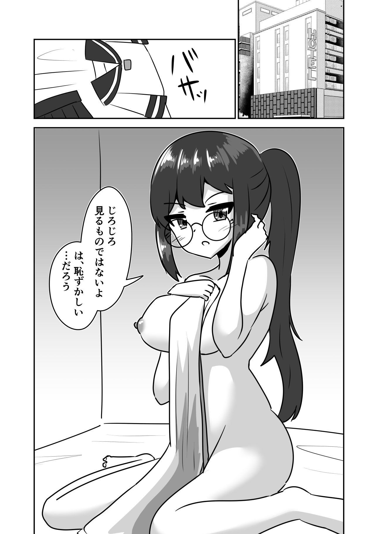 試し読み 9
