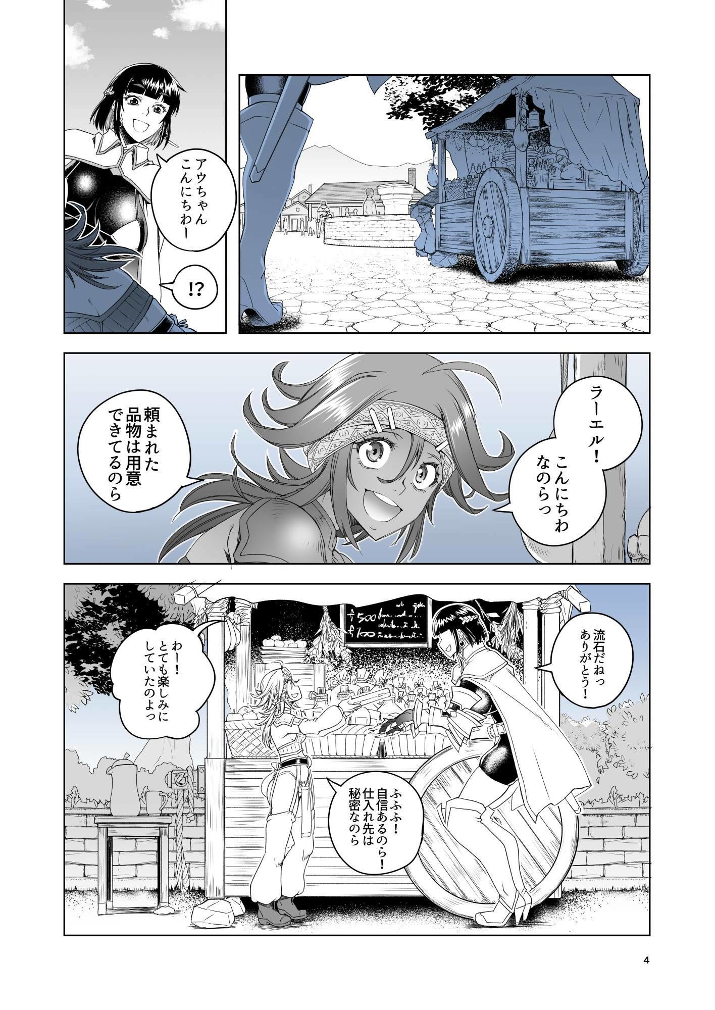 試し読み 3