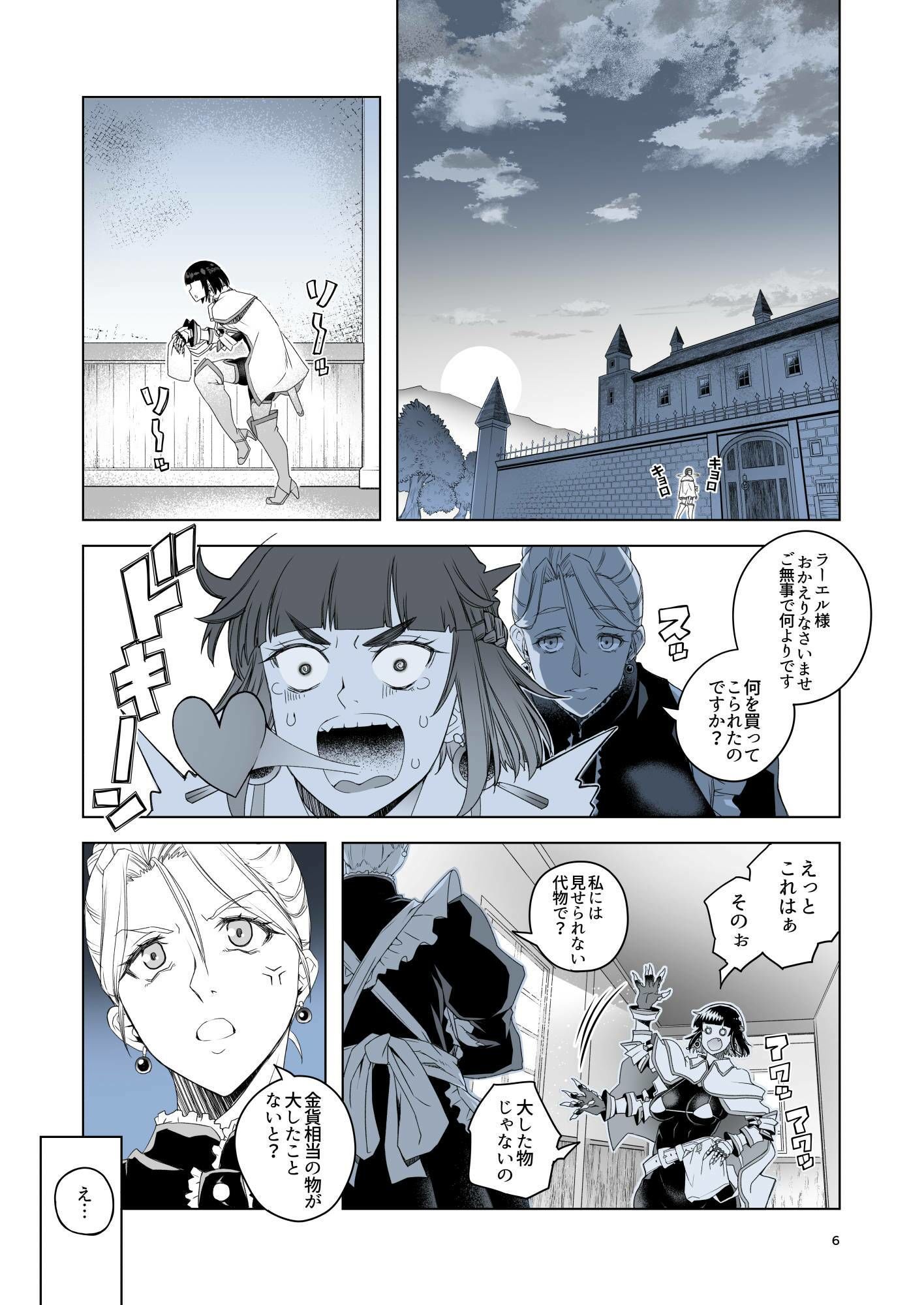 試し読み 5
