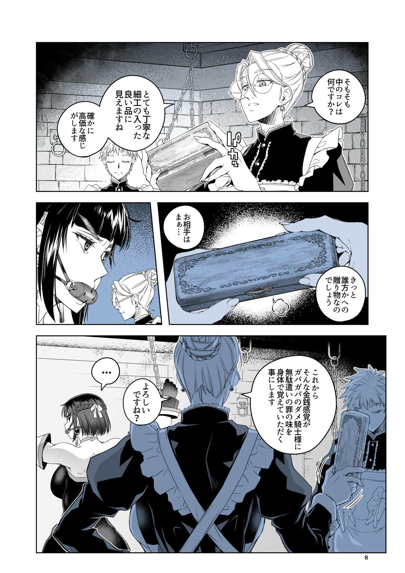 試し読み 7