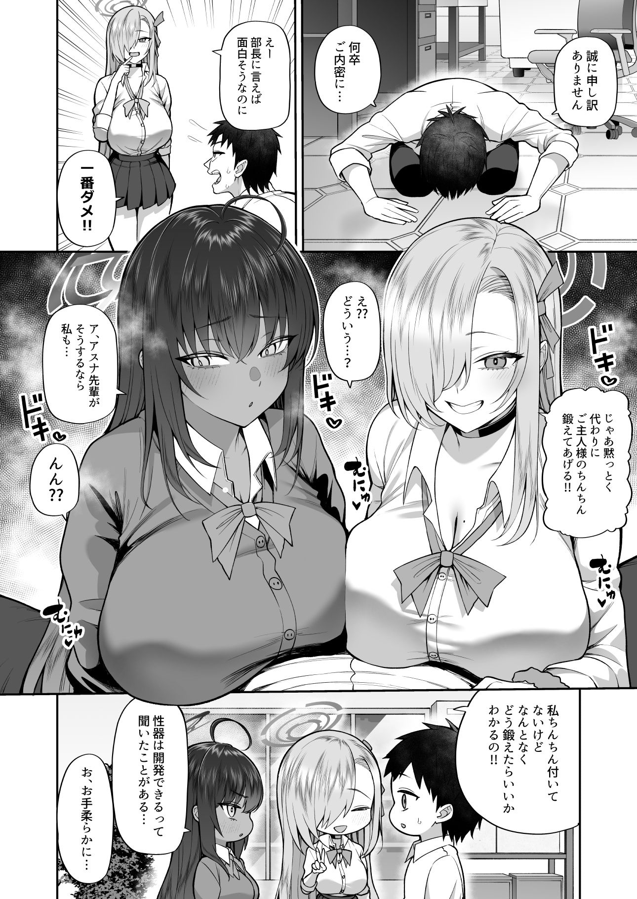 試し読み 2