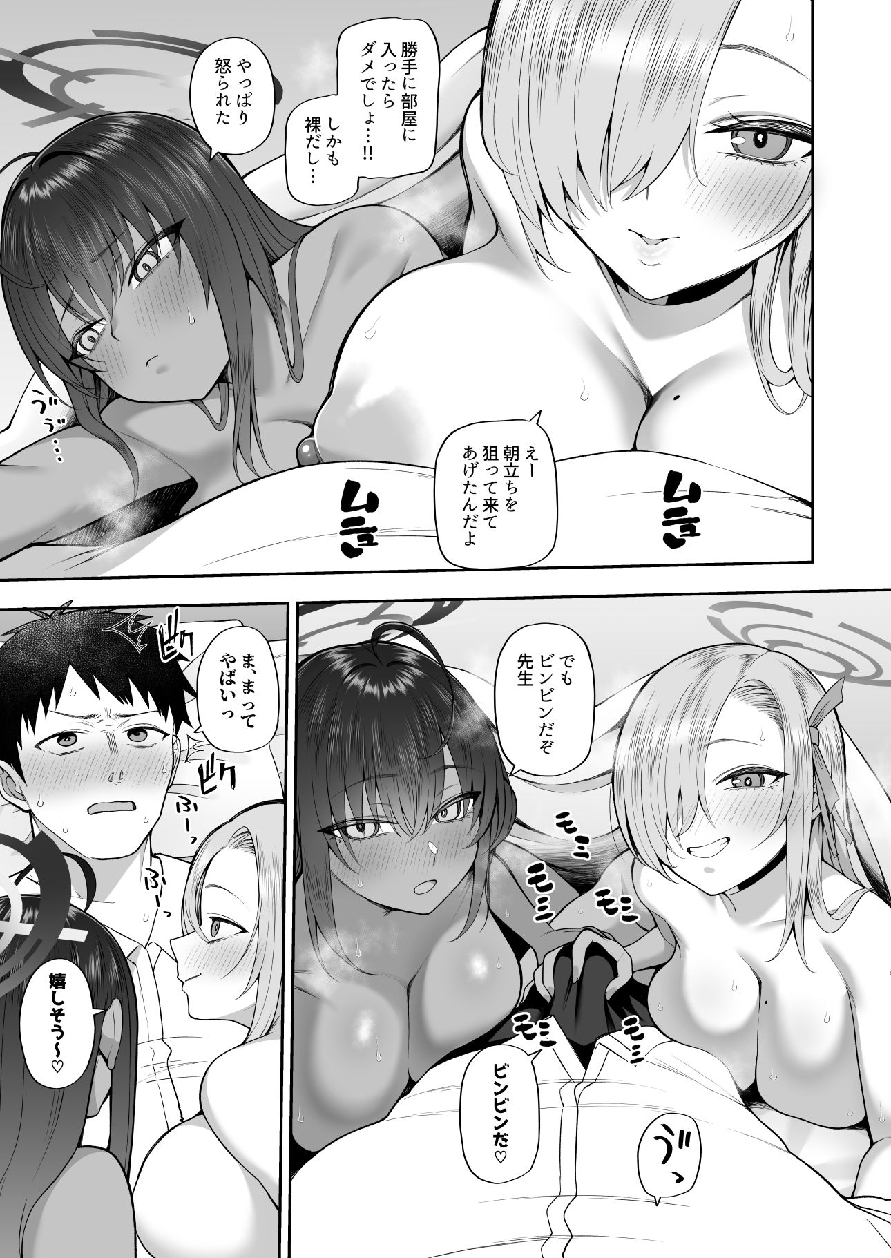 試し読み 7