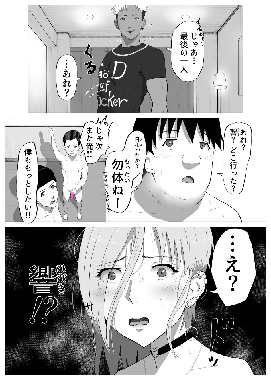試し読み 7
