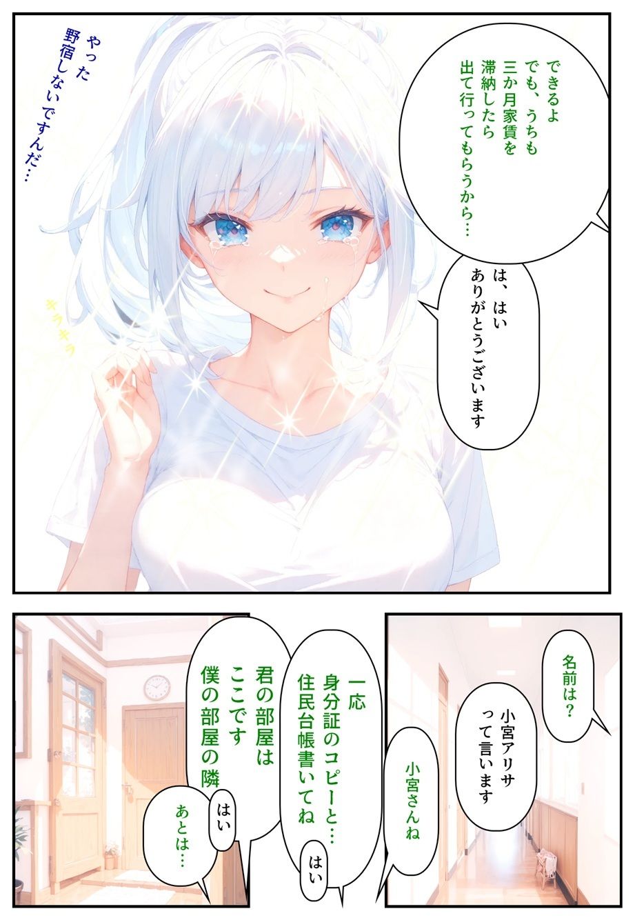 試し読み 5