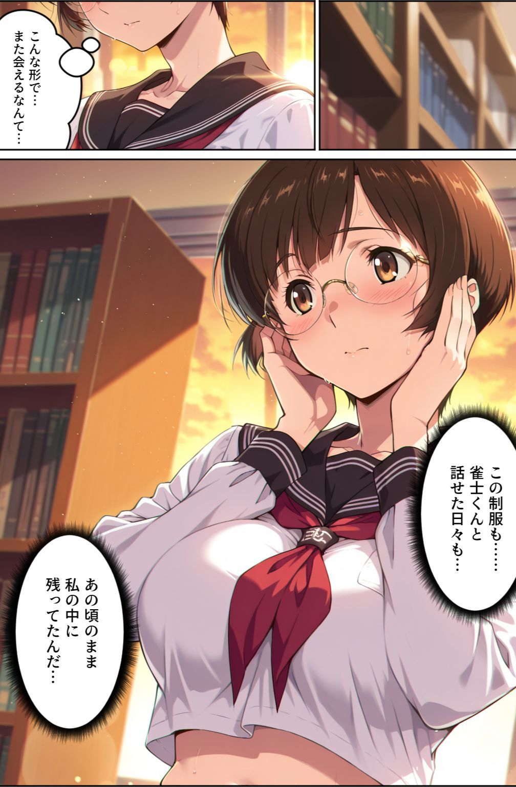 試し読み 7