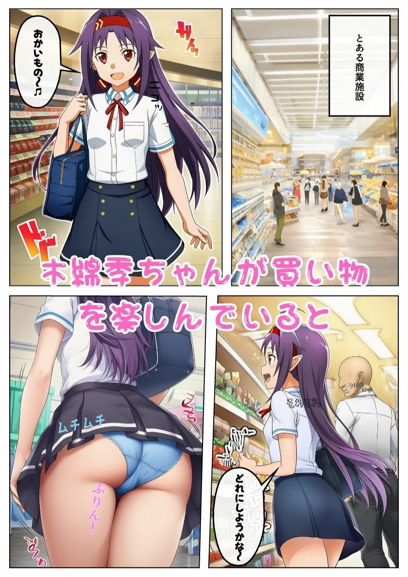 試し読み 7