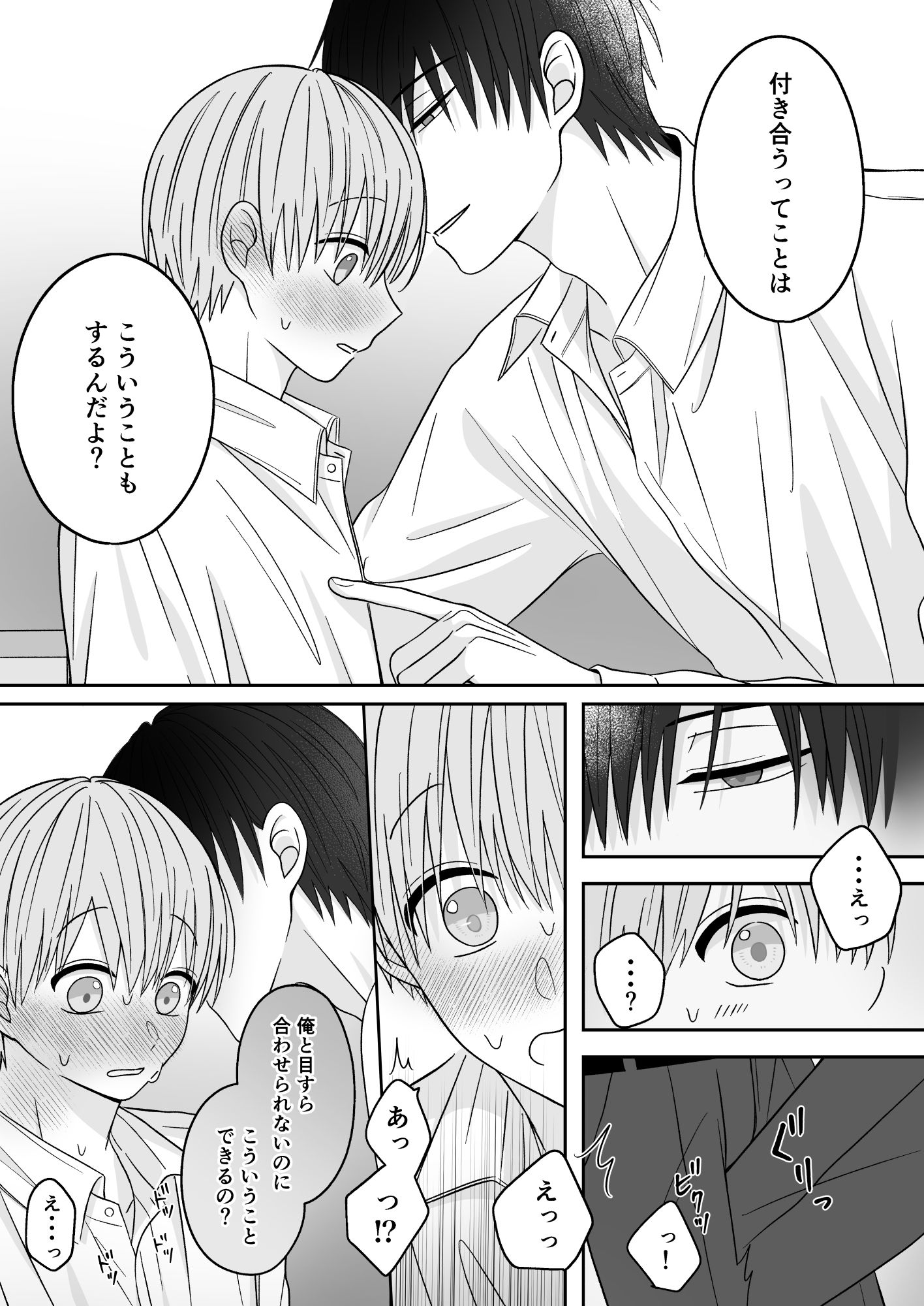 試し読み 6