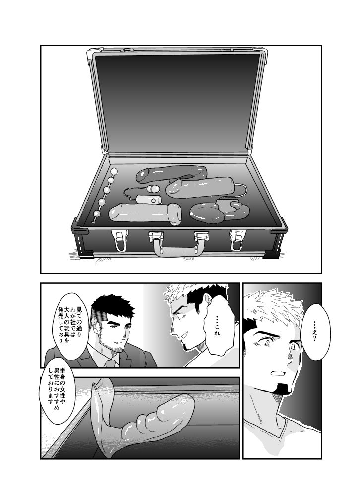 試し読み 2