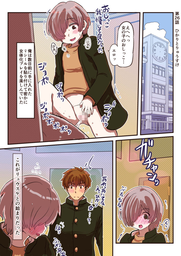 試し読み 5