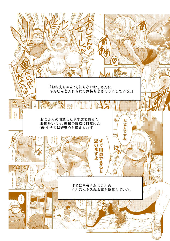 試し読み 8