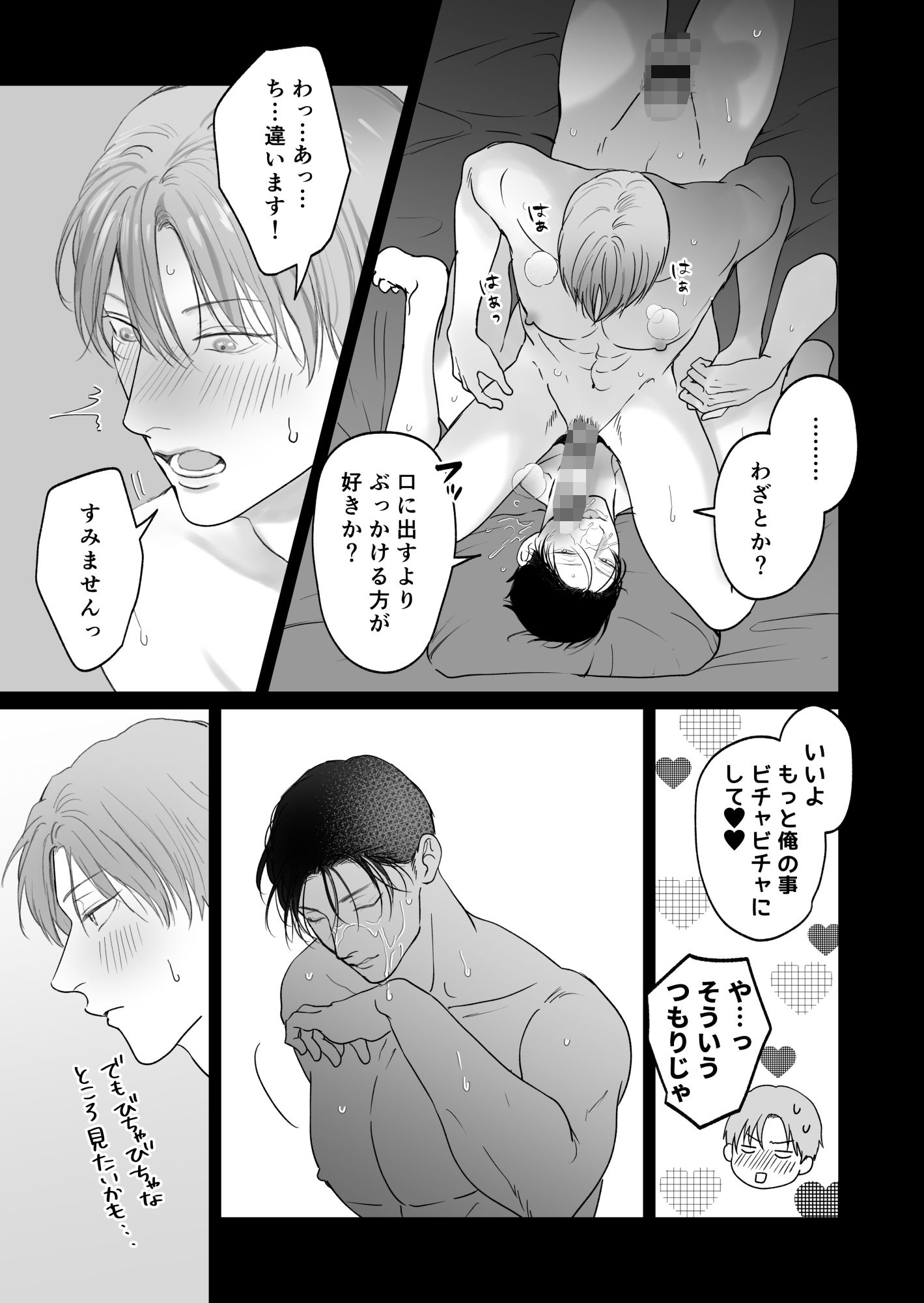 試し読み 4