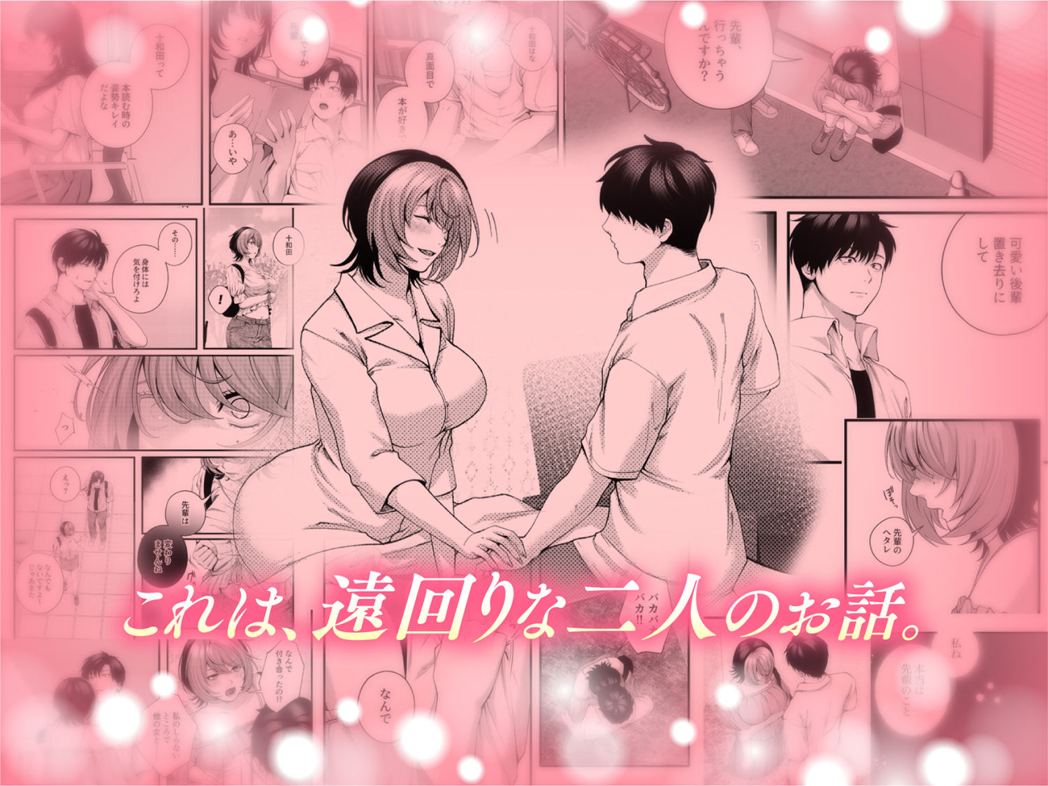 試し読み 8