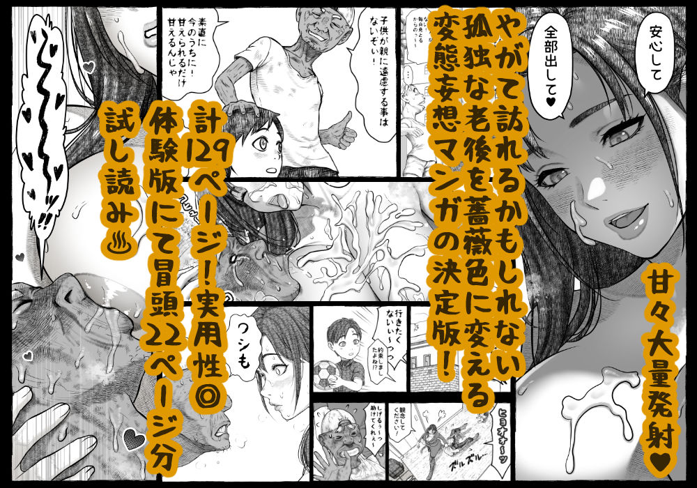 試し読み 10