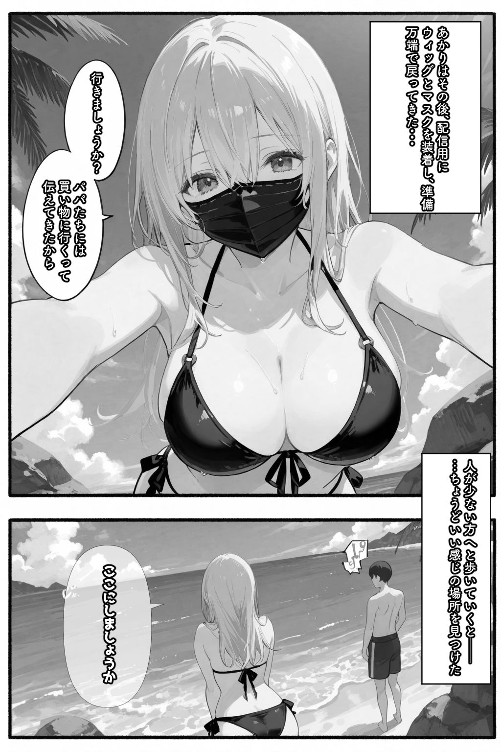 試し読み 5