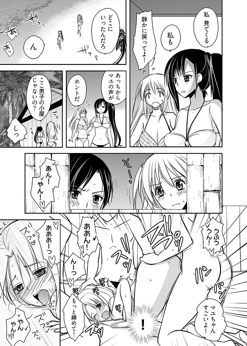 試し読み 9