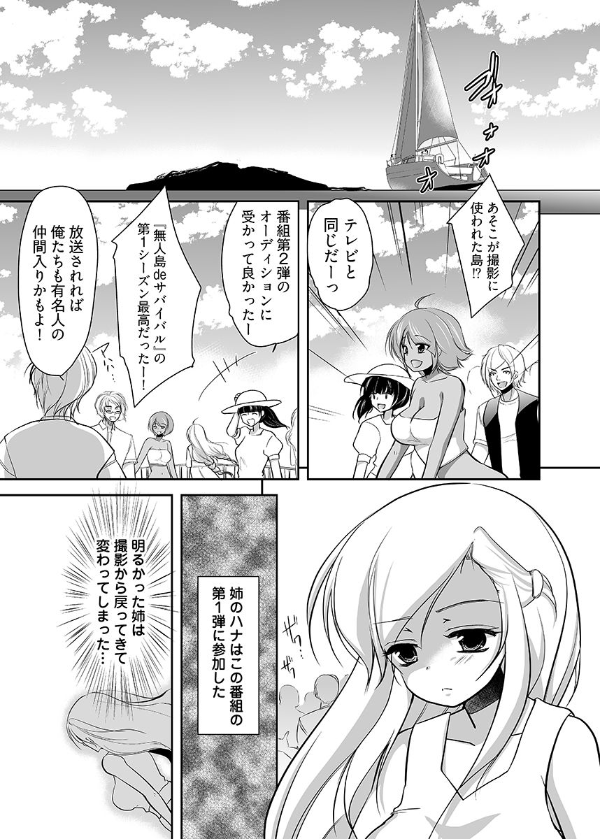 試し読み 5