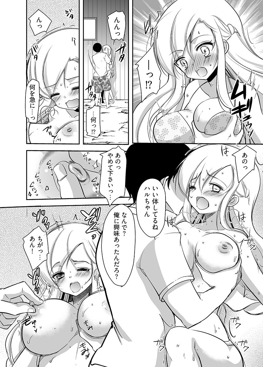 試し読み 8