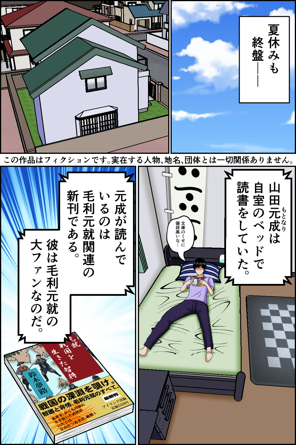 試し読み 1