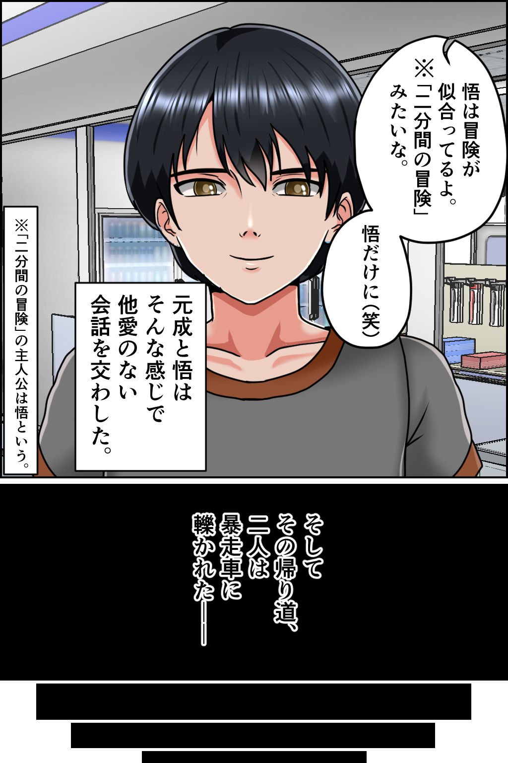試し読み 2
