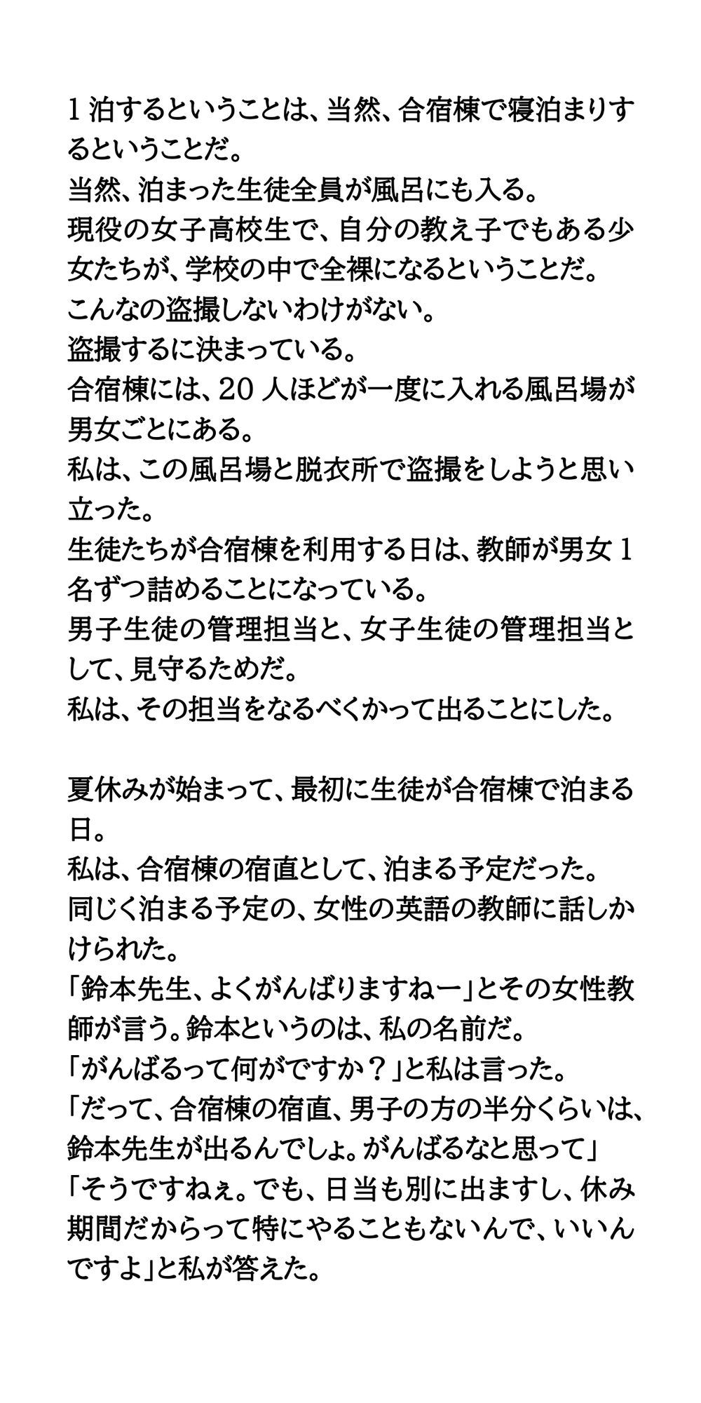 試し読み 2
