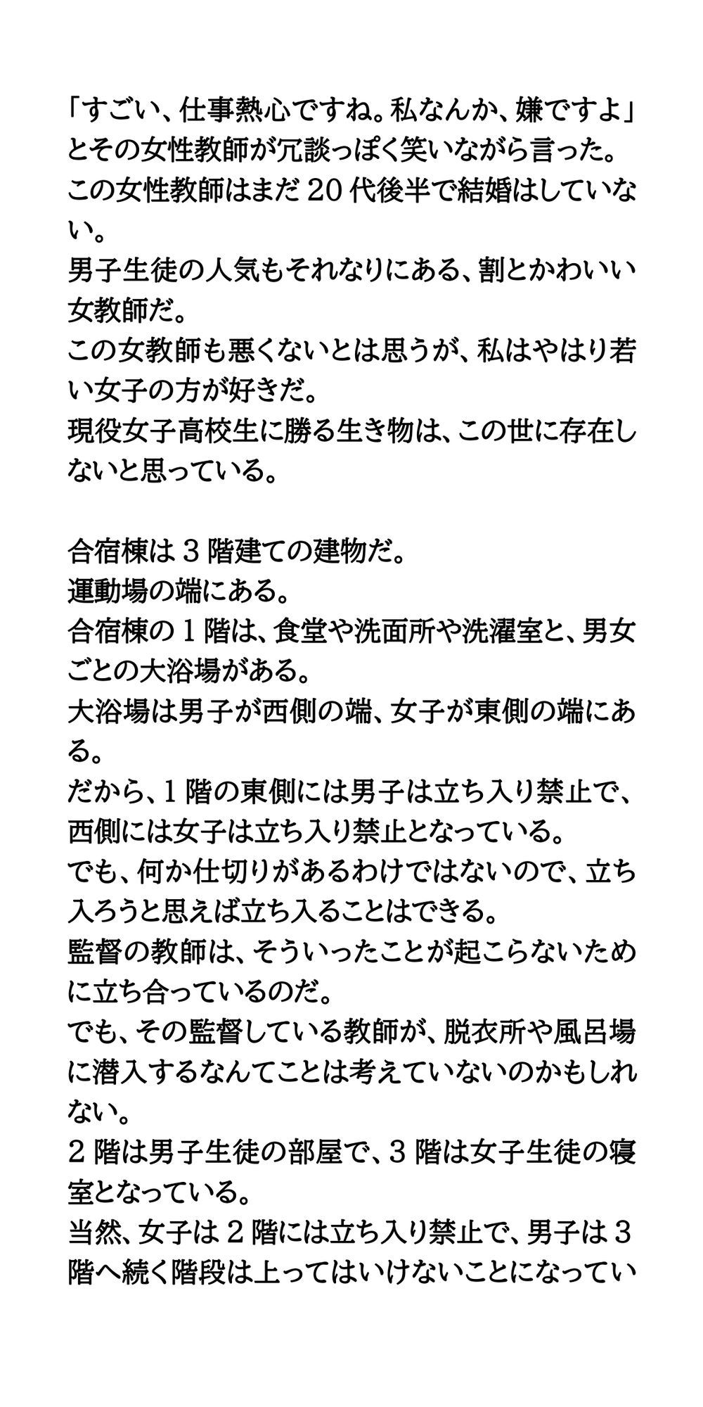 試し読み 3