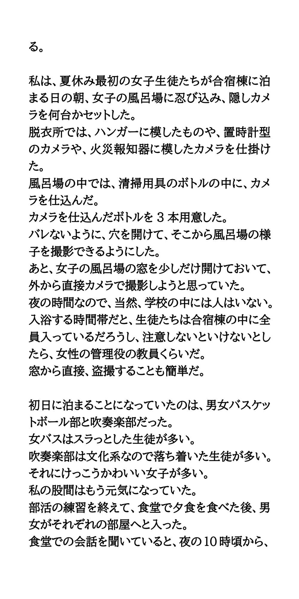 試し読み 4
