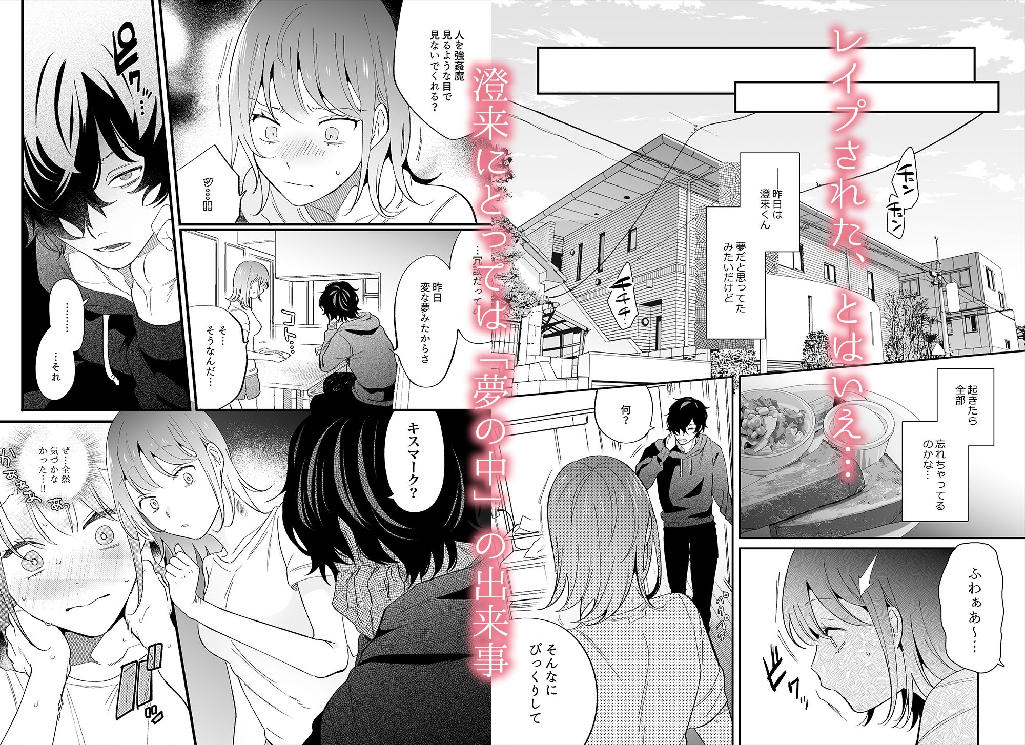 試し読み 8