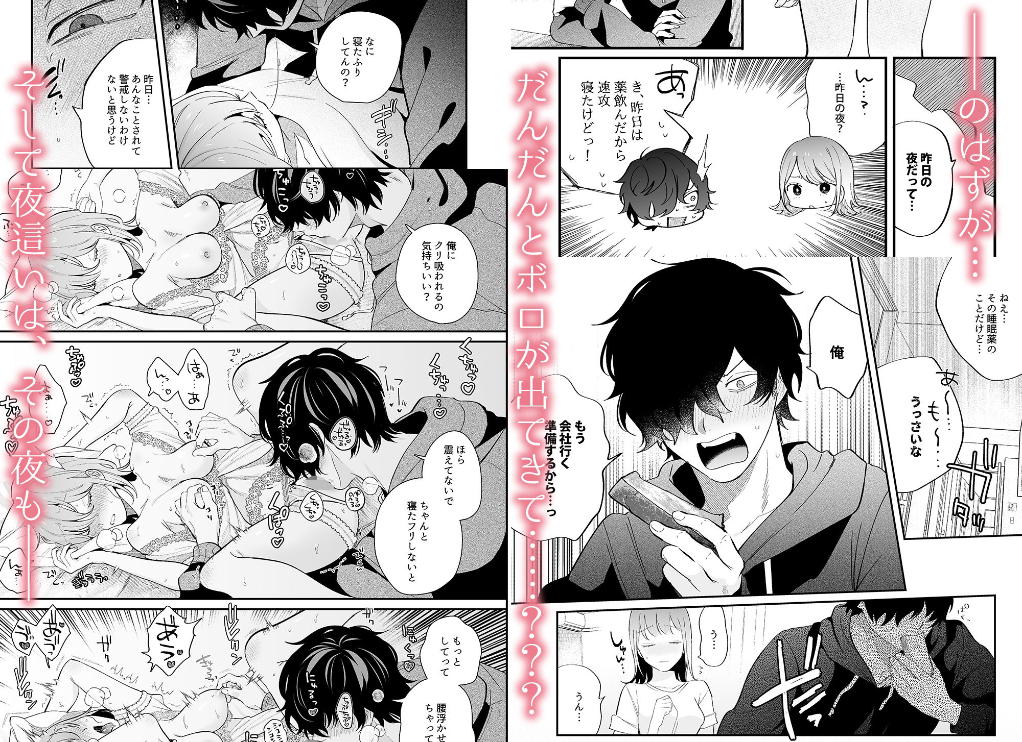 試し読み 9