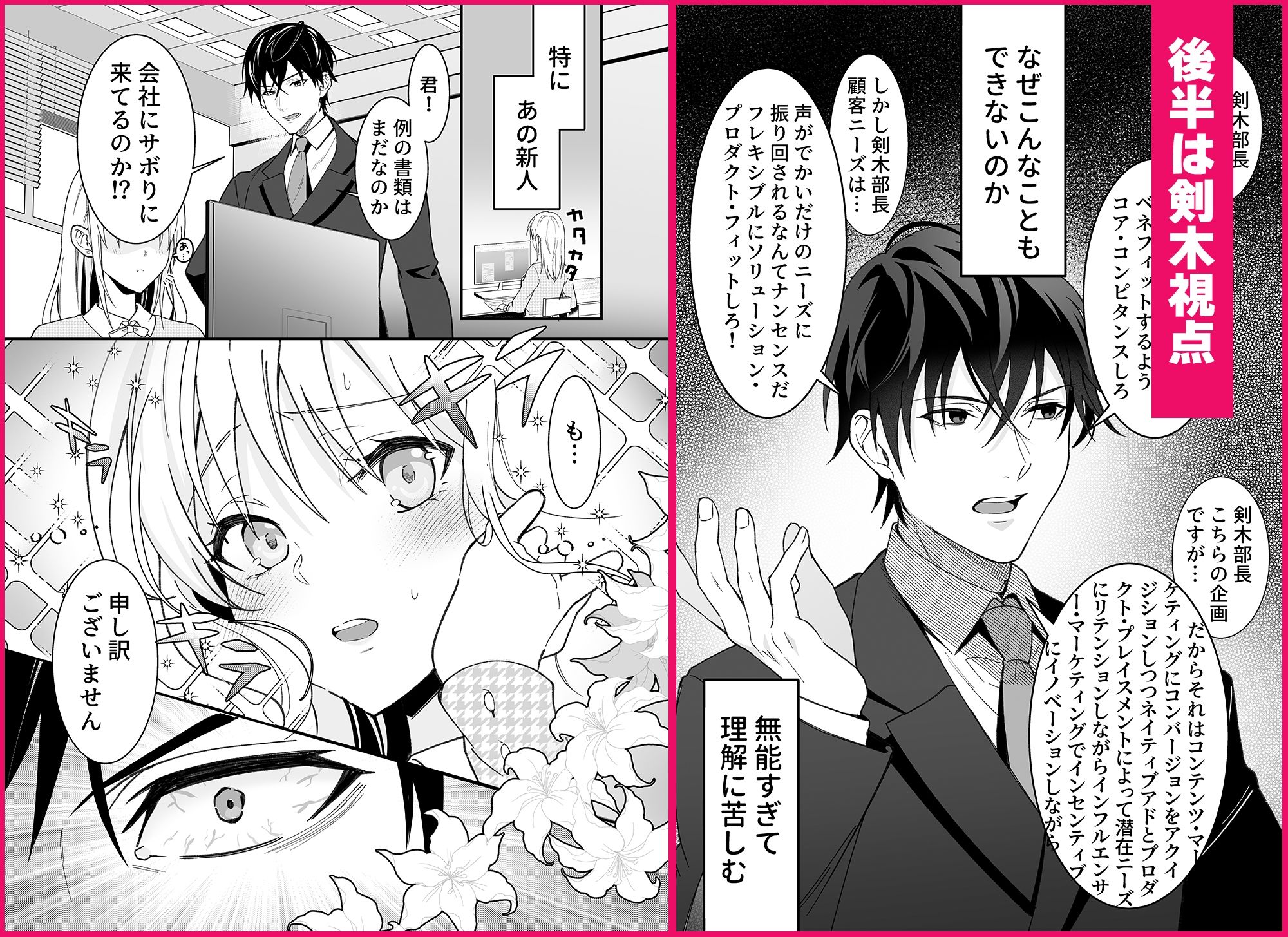 試し読み 7