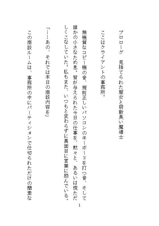 試し読み 1