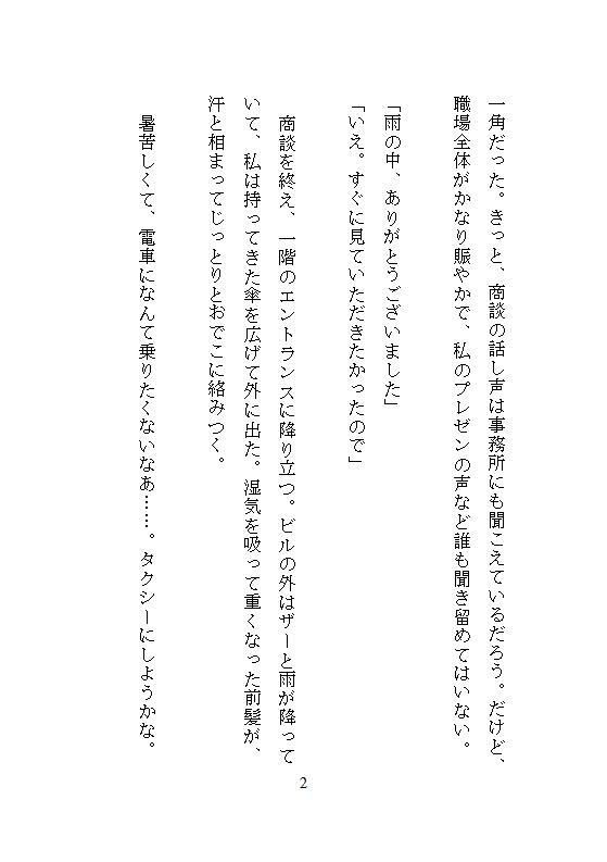 試し読み 2