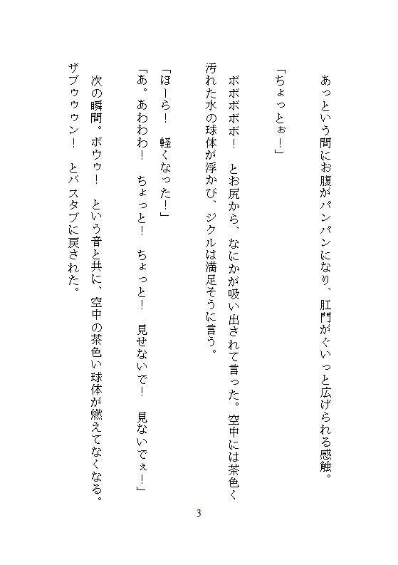 試し読み 3