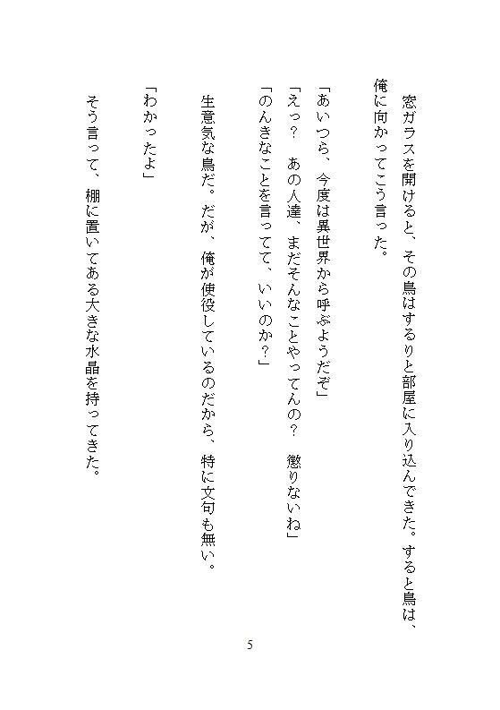 試し読み 5