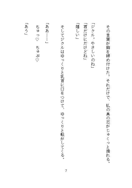 試し読み 7