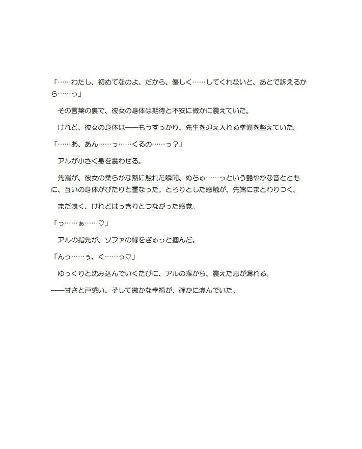 試し読み 2