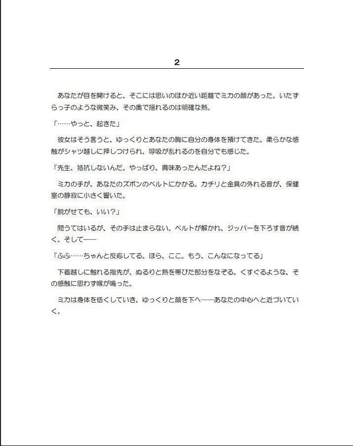 試し読み 1