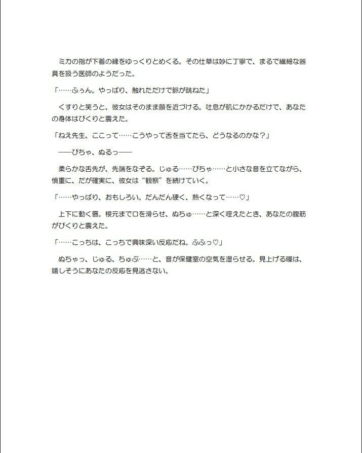 試し読み 2
