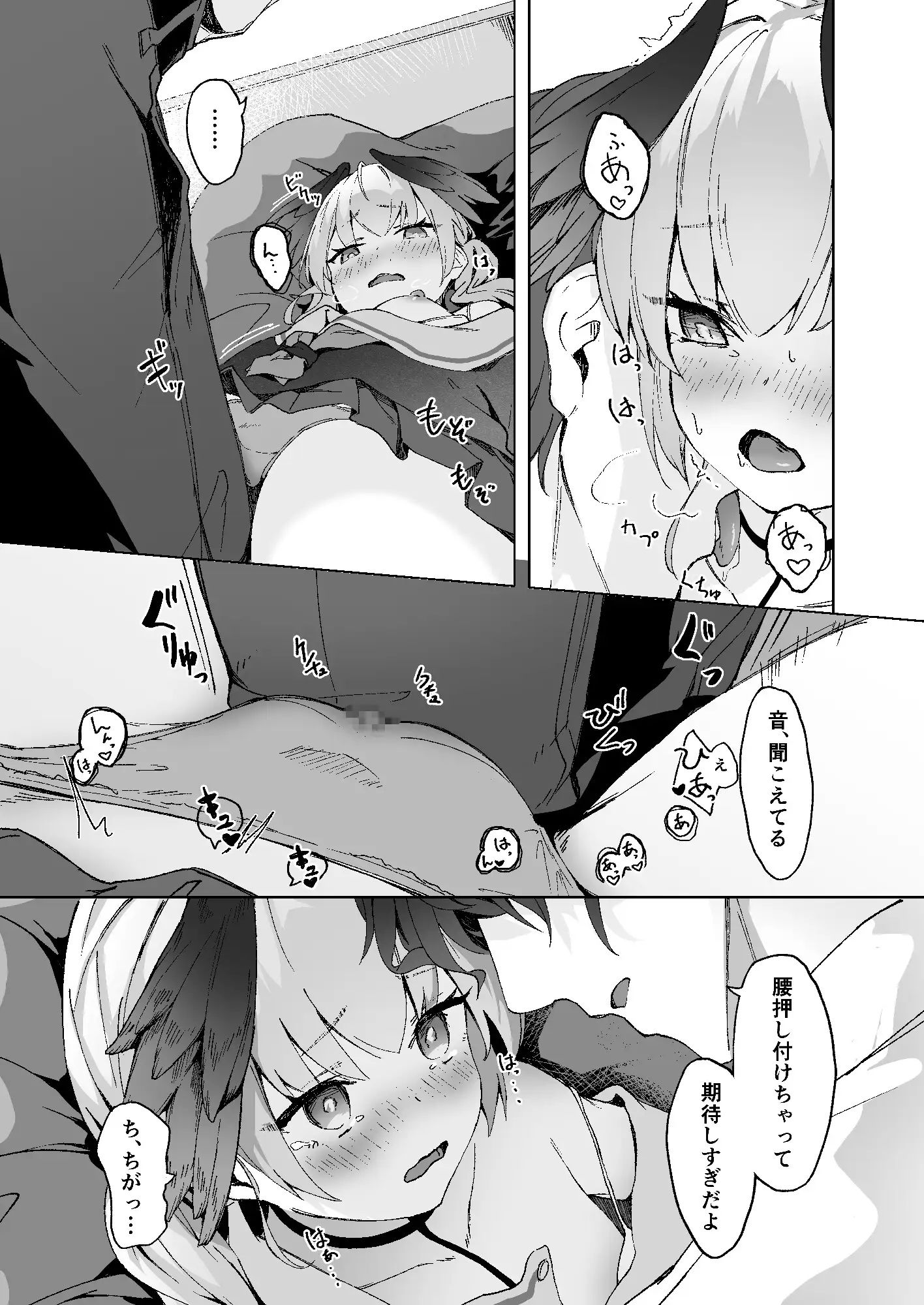 試し読み 4