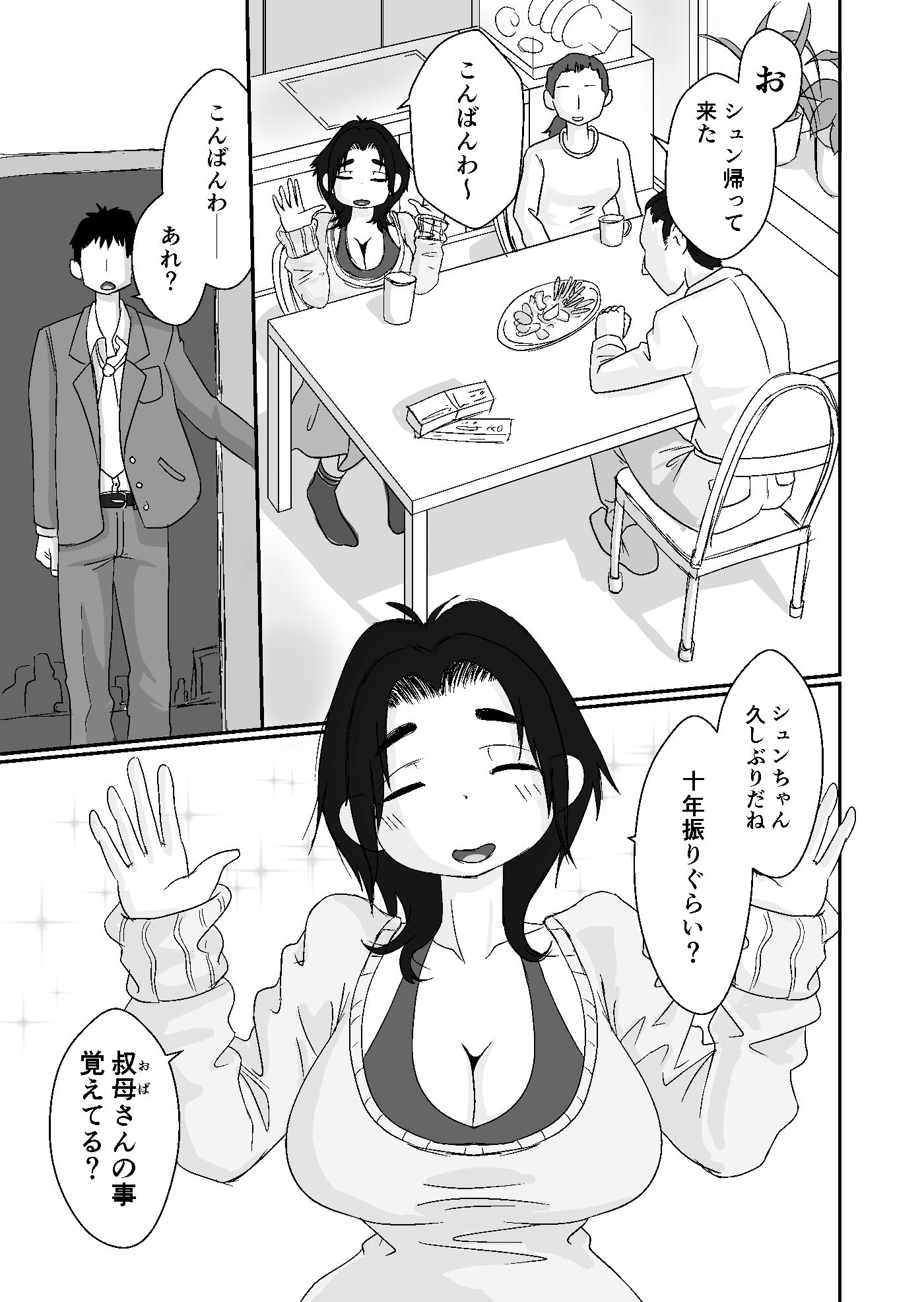 試し読み 1