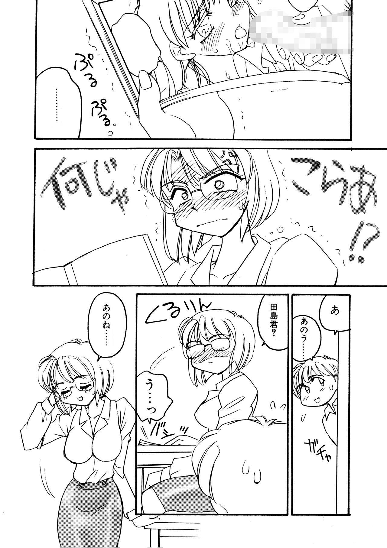 試し読み 5