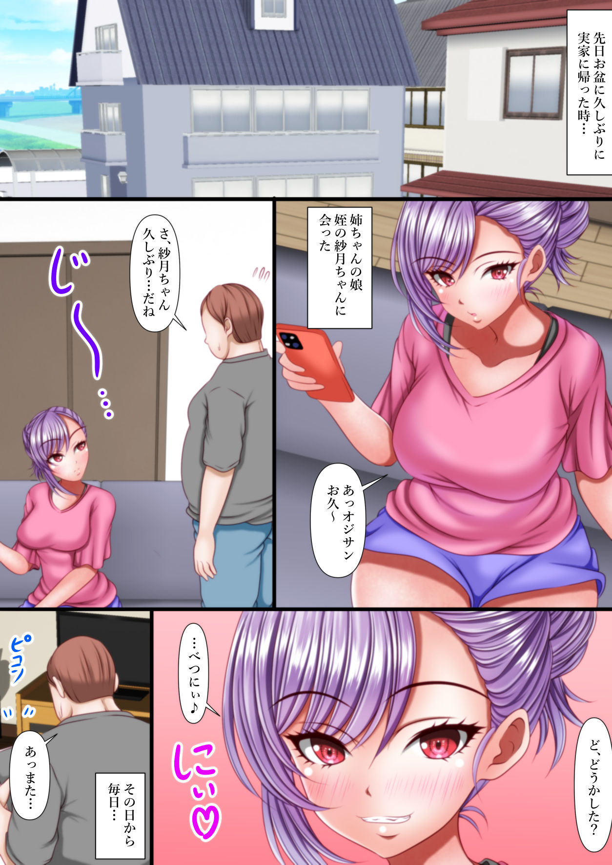 試し読み 3