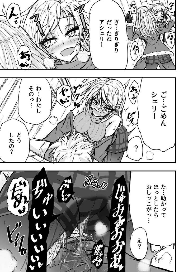 試し読み 5