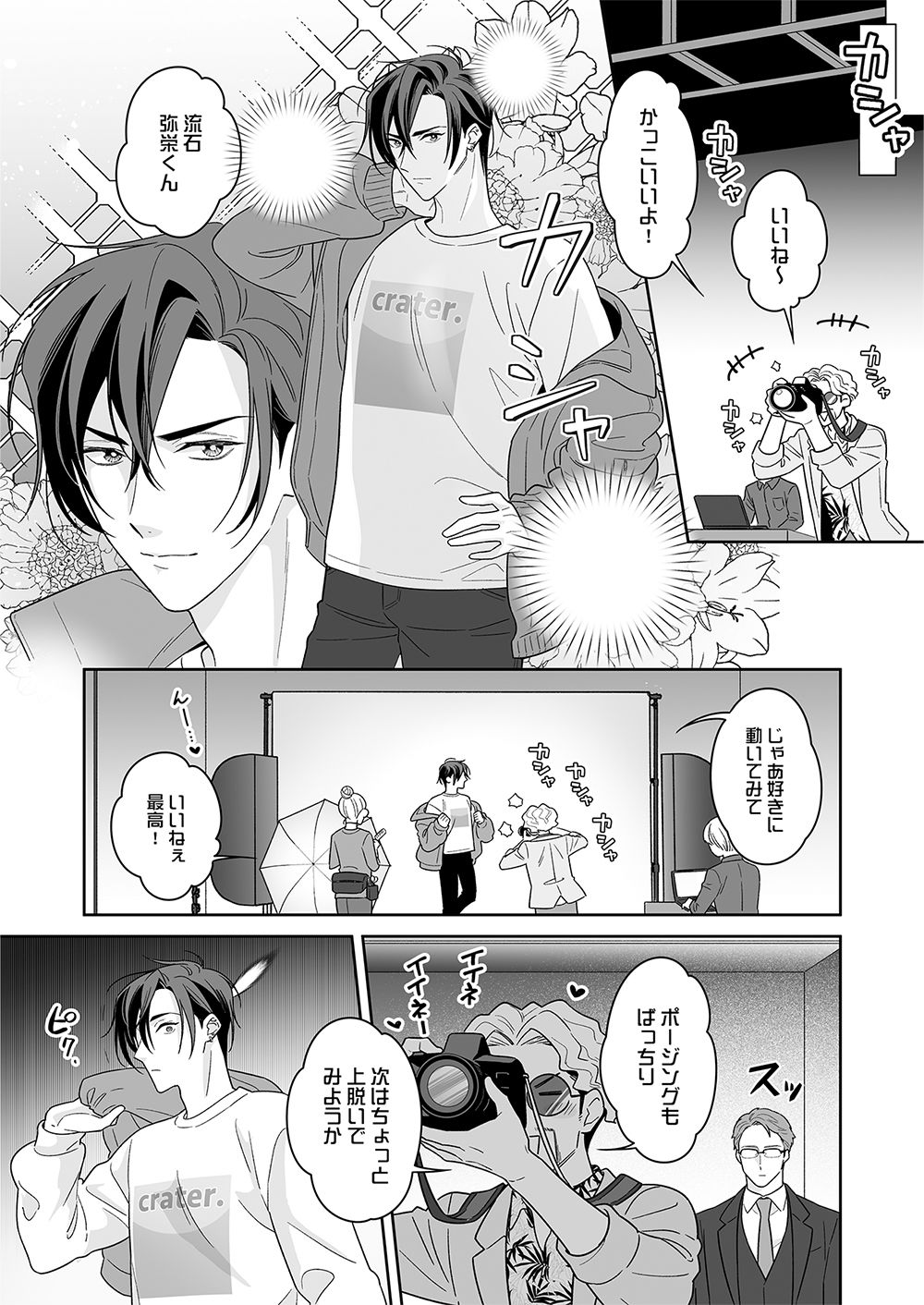 試し読み 6