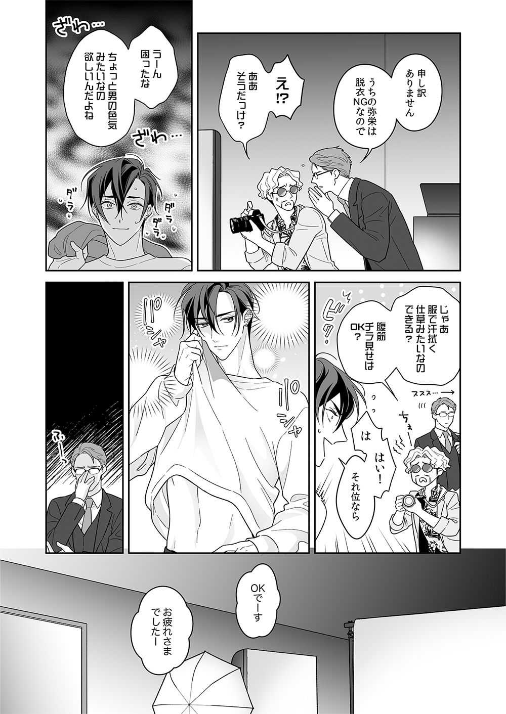 試し読み 7