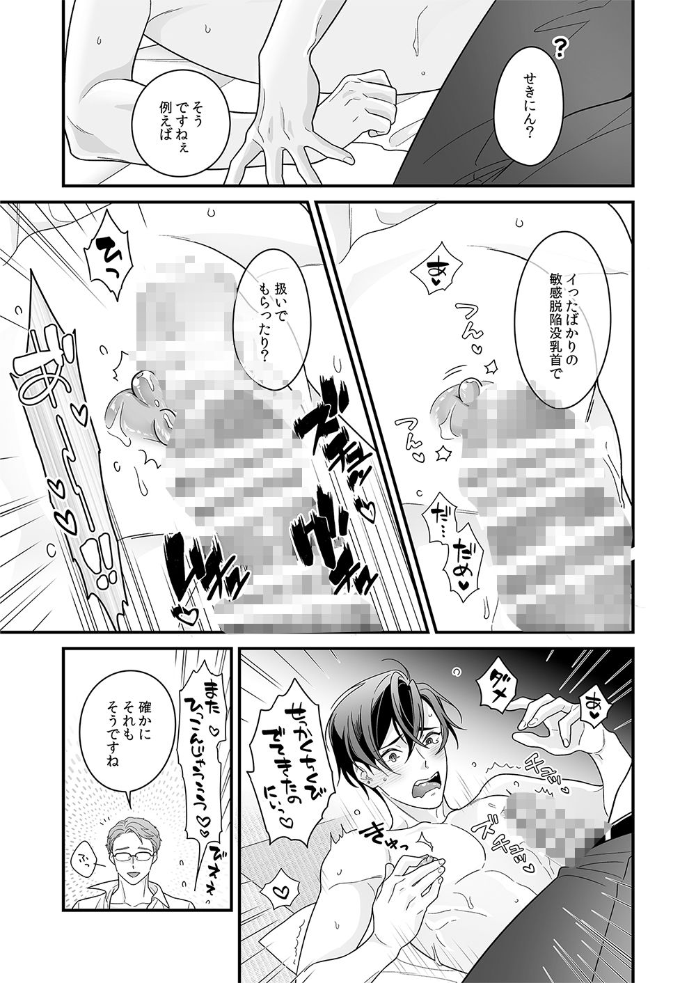 試し読み 9