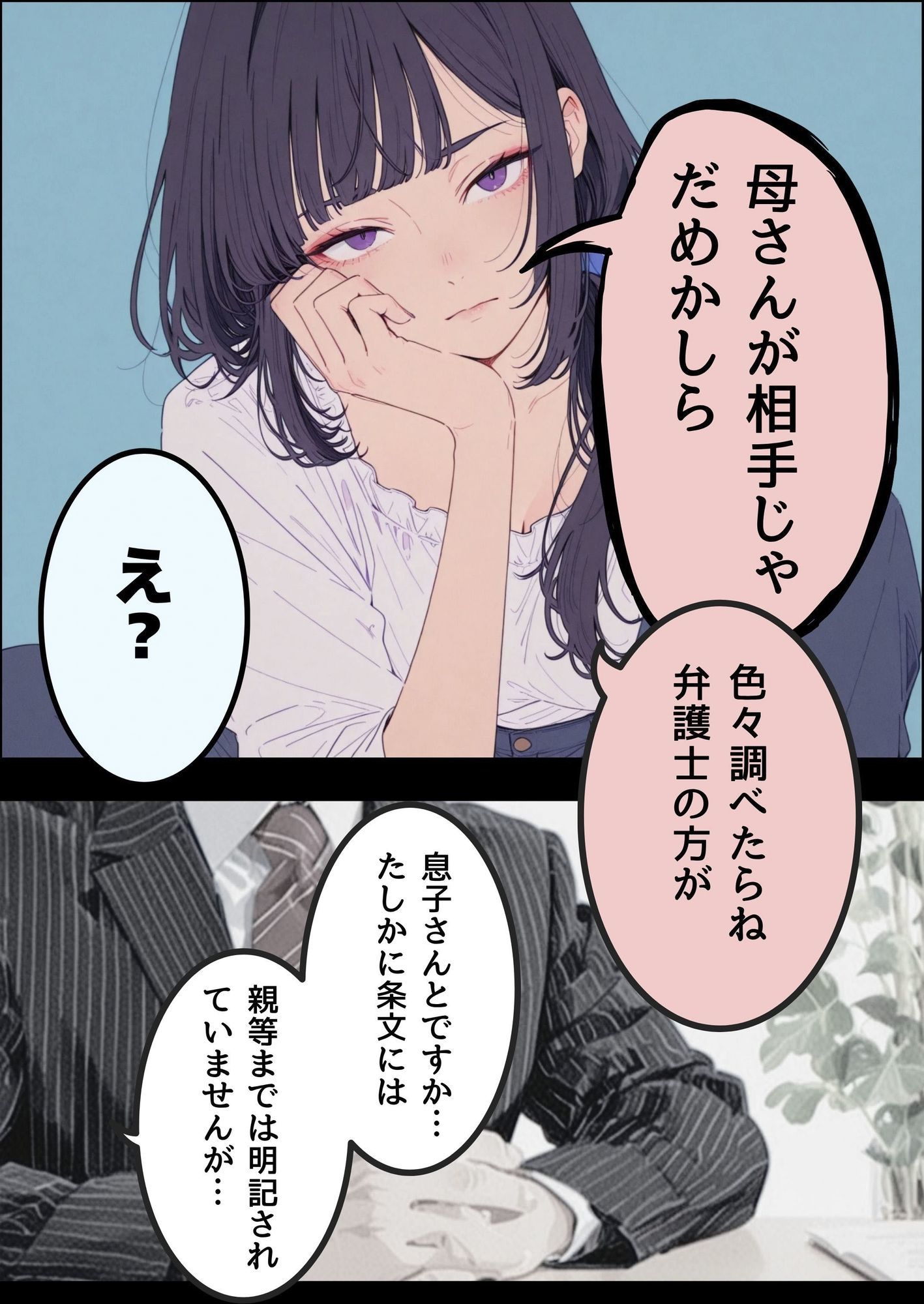 試し読み 1