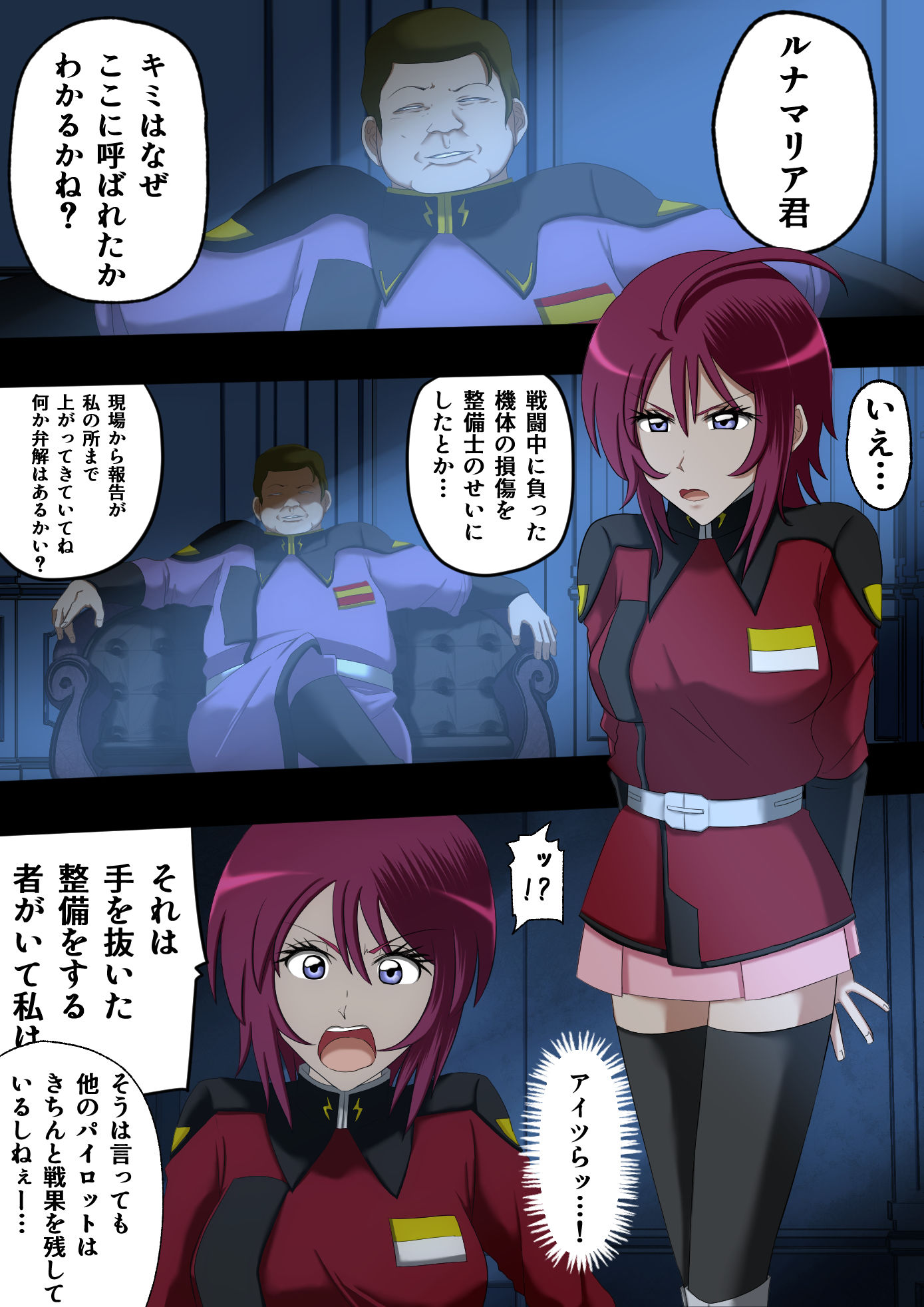 試し読み 3